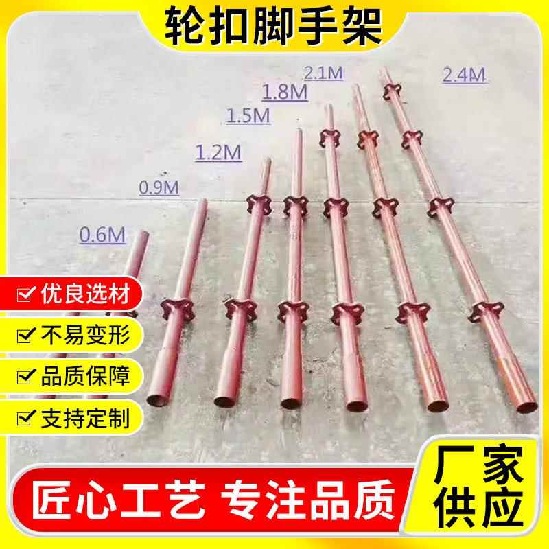厂家新型轮扣式脚手架直插式模板支架Q235建筑结构轮扣架