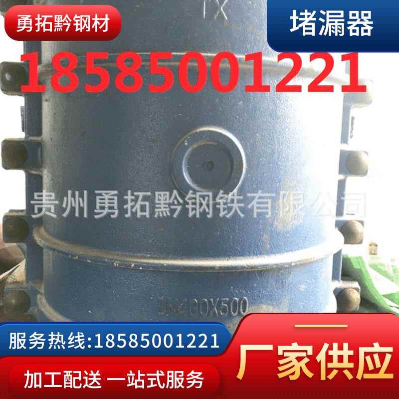 DN200*00球墨铸铁哈节抢修器160快速堵漏器自来水管道哈夫节