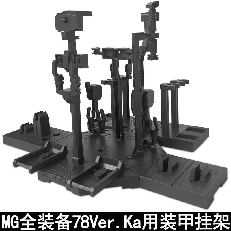 EW MG 1/100 全装备雷霆宇域 78Ver.Ka 装甲挂架 武器支架 配件包