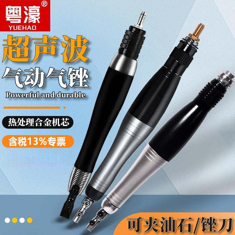 粤濠气动超音波打磨机气锉往复锉刀机模具修边锉抛光研磨光机左右