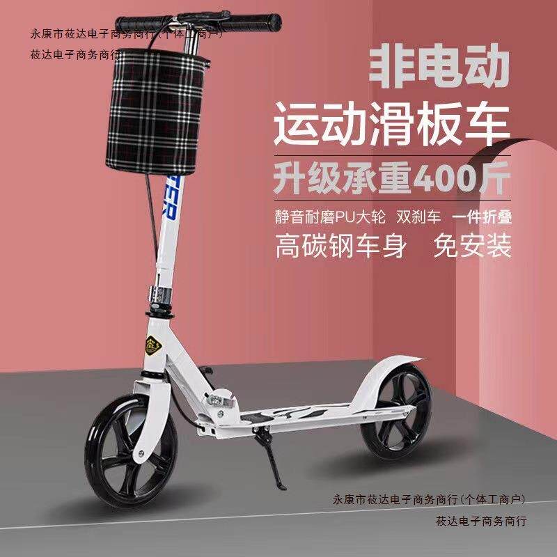 上下班两轮校园车代步滑滑车踏步代步车折叠成人滑板车大童大包邮