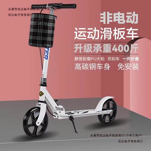 上下班两轮校园车代步滑滑车踏步代步车折叠成人滑板车大童大包邮