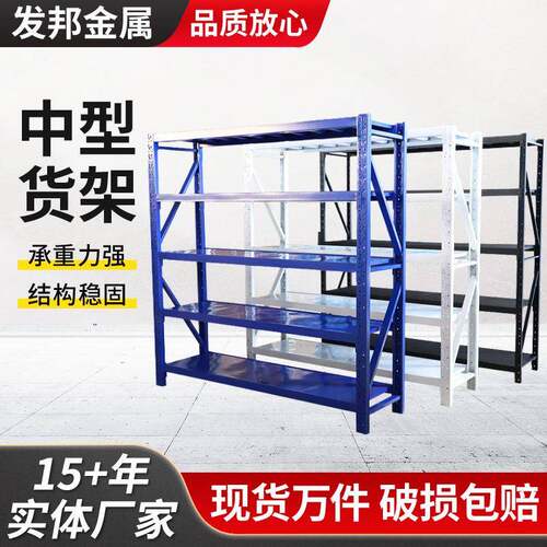 货架置物架多层货物架家用储藏室仓库阳台中型超市收纳铁架子仓储
