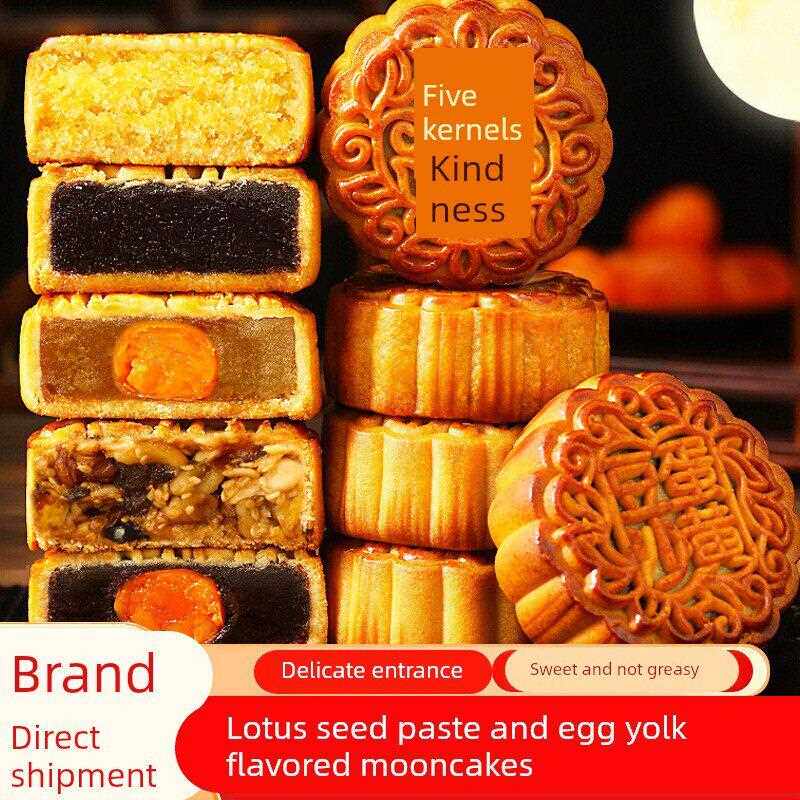 广式蛋黄大月饼100g*6枚装整箱莲蓉五仁黑芝麻味中秋月饼糕点零食
