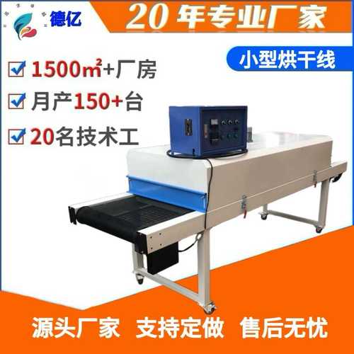 厂家直销隧道炉 恒温隧道炉 隧道式烤箱烘箱工业隧道