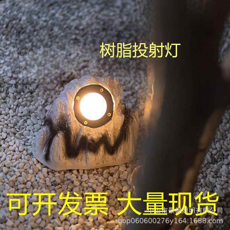 照树灯户外庭院仿真发光石头灯园林花园草坪亮化防水射灯太阳能灯