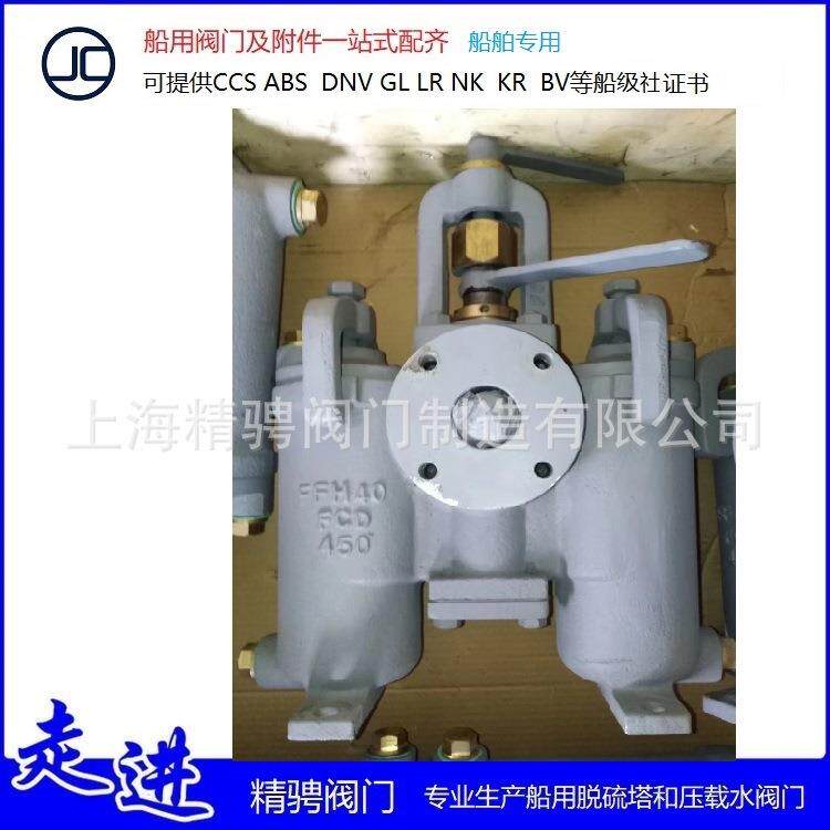 船用日标铸铁5K10K双联油滤器JISF7208现货供应船用双联油滤器
