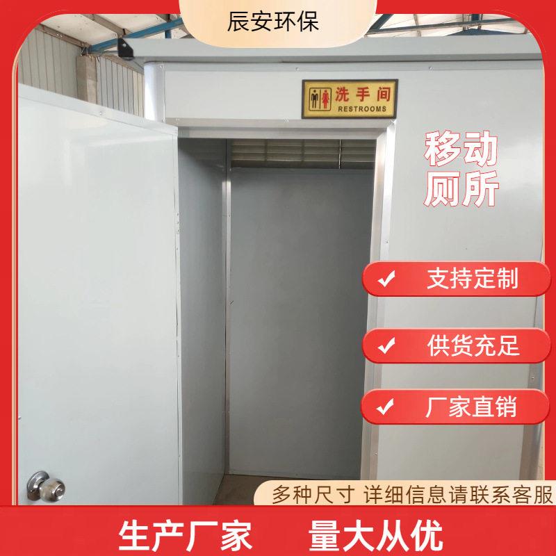移动厕所彩钢板材质环保用品适用于公园景区工地临时厕所