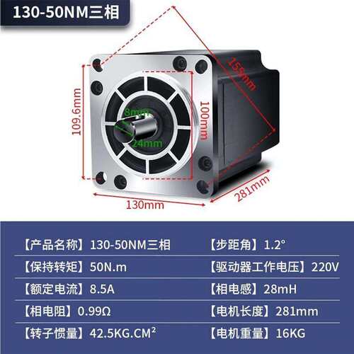 110/130大功率大扭矩步进电机可选DM驱动器