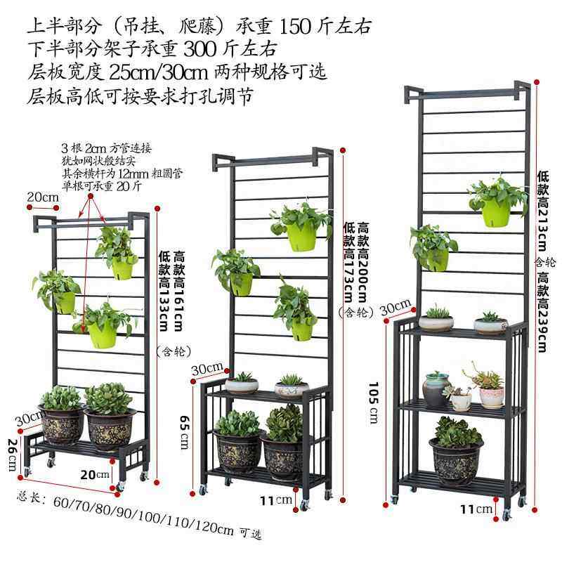 新带款IXT花架室外阳台防锈金w属爬藤架地面多层花挂盆架移动轮绿
