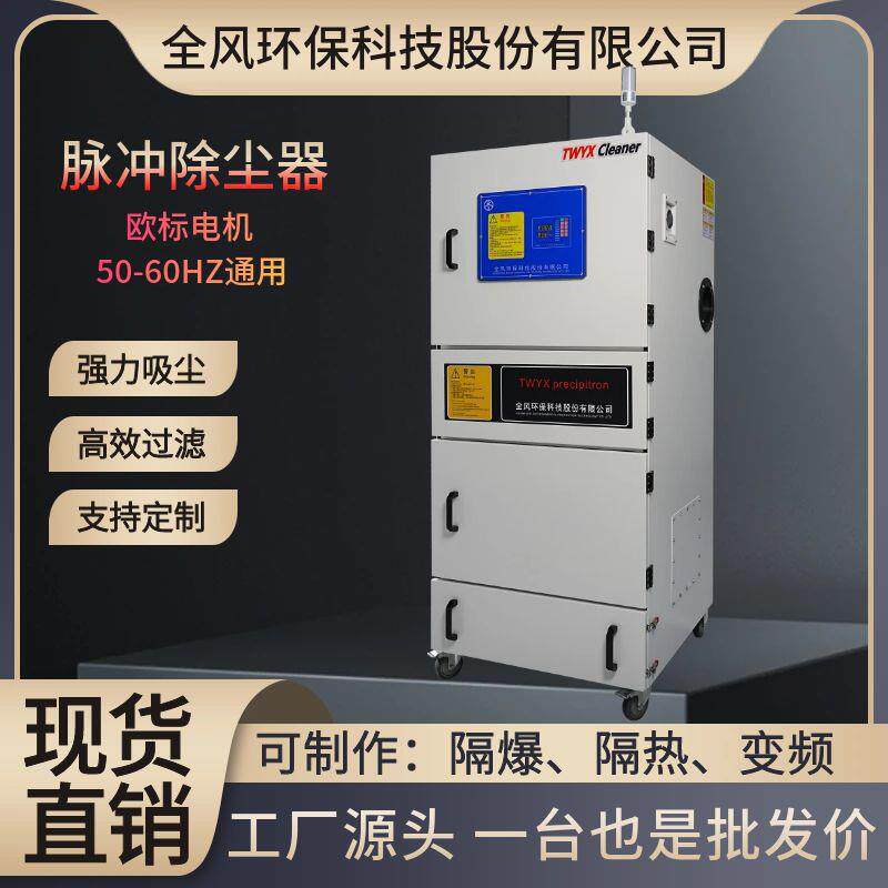 脉冲滤筒除尘器工业粉尘收集器激光切割机旱烟净化设备吸尘器新型