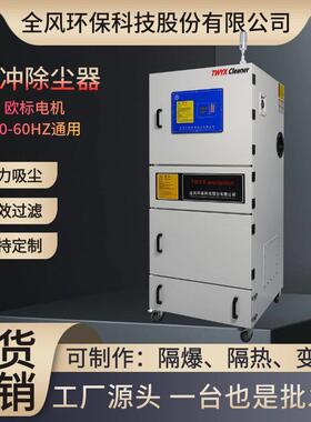 尘防爆除器脉EJH冲式单机滤尘芯布袋工业激防光切割磨焊烟打床吸