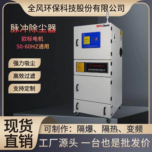 MCJC滤筒吸尘柜抛光机打磨工业集尘机激光切割烟尘脉冲反吹除尘器
