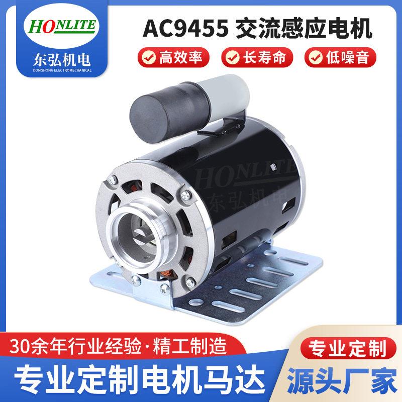 东弘C9440-4220v电容启动交流相交流电机商用咖啡机电机泵用