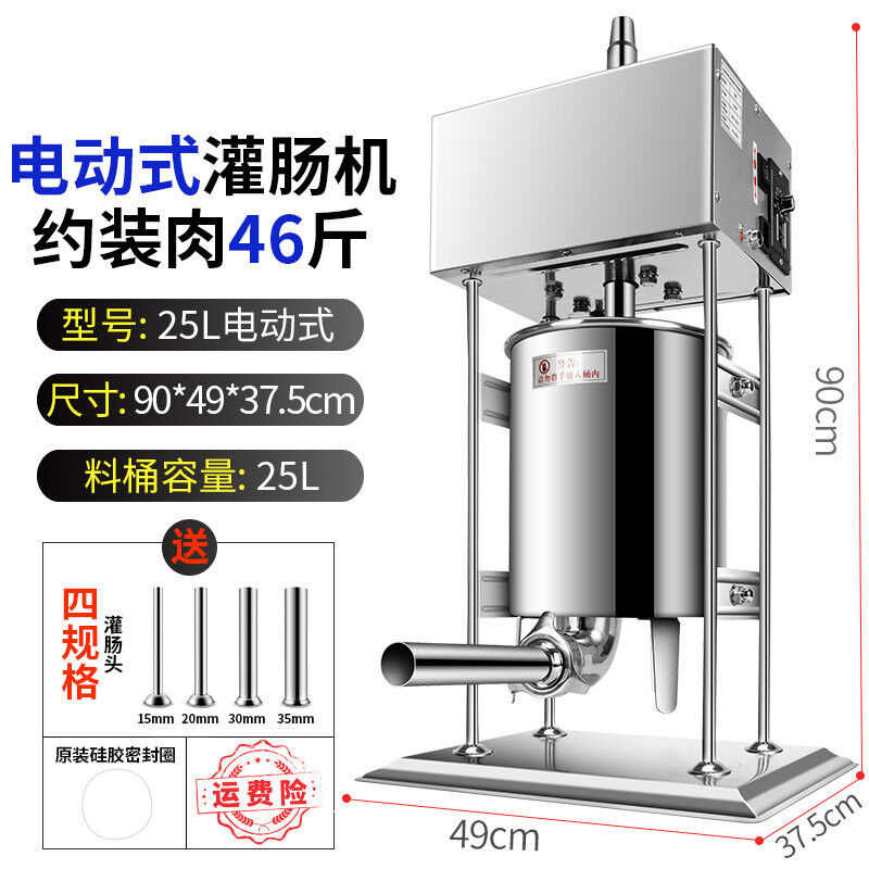 灌肠机商用自动罐香肠器手动不锈钢家用火腿肠漏斗机电动腊肠机立