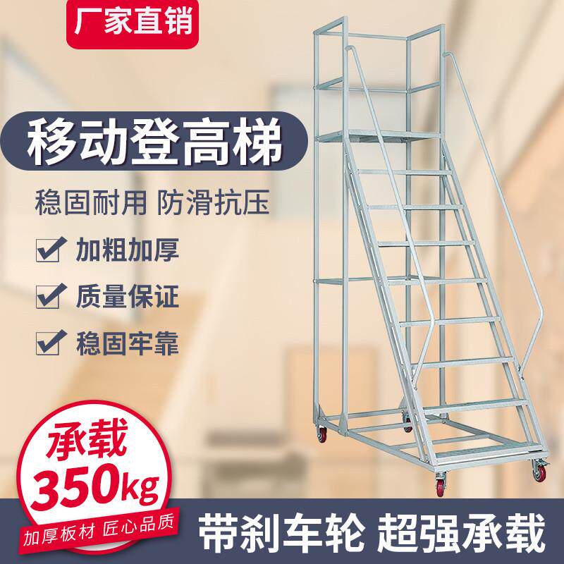 超市理货车梯凳库房货架移动登高梯可移动平台梯子轮子仓库登高车