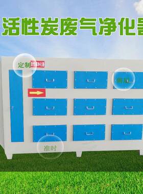 活性净化器CVQ 漆雾处理工活废气吸附设备业可用性炭净炭化器