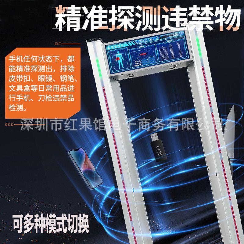 手机安检门属安检门场智金能探测门学zd-s900校考场保密所各类电