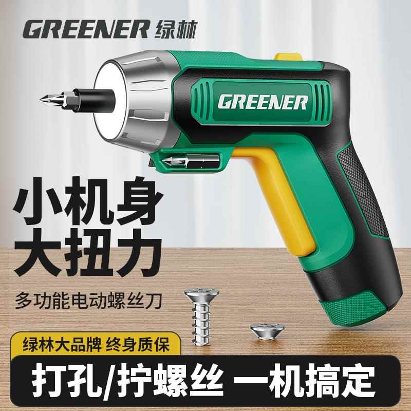 绿林电动螺丝刀充电式家用多功能电批起子螺丝批迷你自动套装工具
