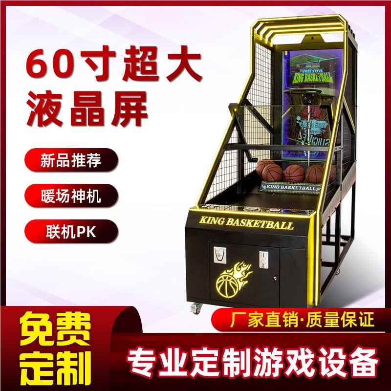 篮成人豪华投机篮大型电玩设备投机筐游戏机移动篮益智闯关投篮机