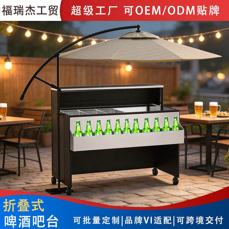 折叠式酒吧台商用扎啤机分装机啤酒机打酒机定制啤酒台果盘餐饮台