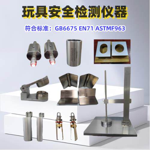 GB6675玩具1KG冲击测试台 EN欧规冲击测试台其它仪表仪器试验机