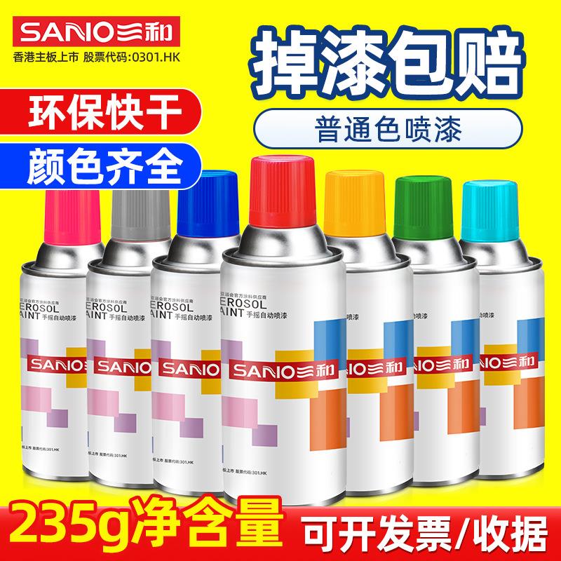 三和手摇自喷漆油漆墙面涂鸦汽车轮毅防锈改白黑色修补手喷漆油漆