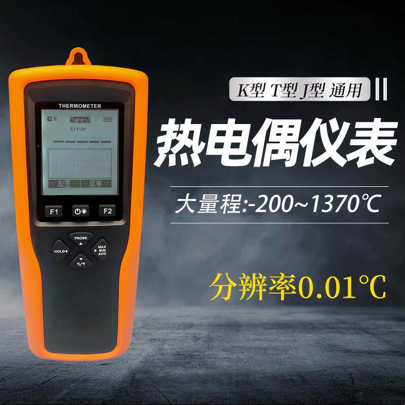 高精度接触式测温仪可携式模具温度计K型热电偶表面监视器工业检