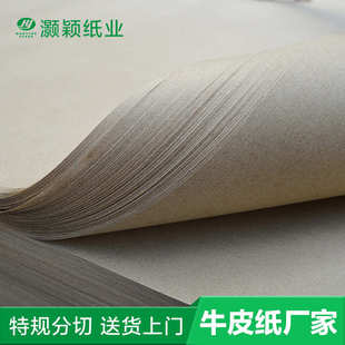 B级包装纸批发家具包装纸五金垫纸再生牛皮纸卷筒出售工业包装纸