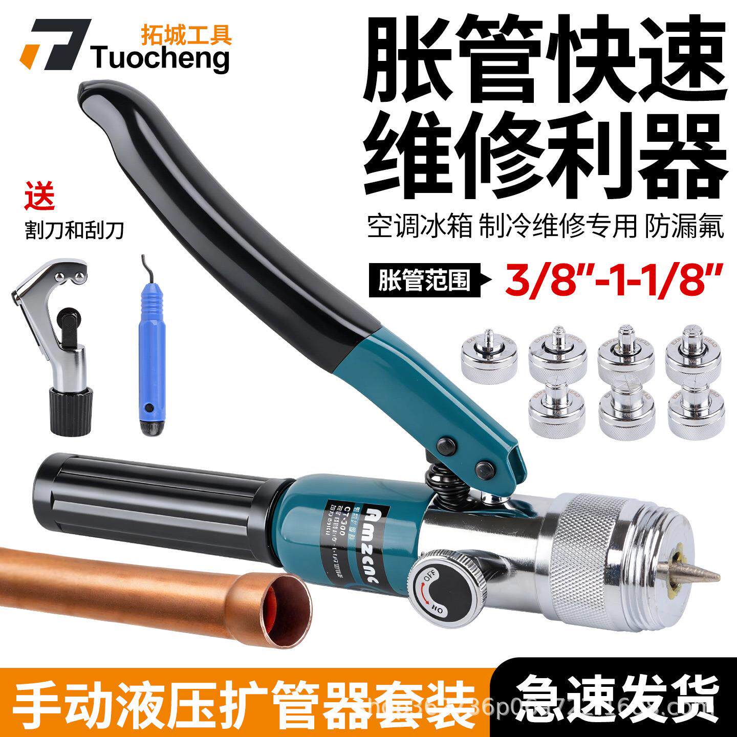 手动液压扩管器铜管胀管器多种规格适用广空调扩口器工具厂家直销