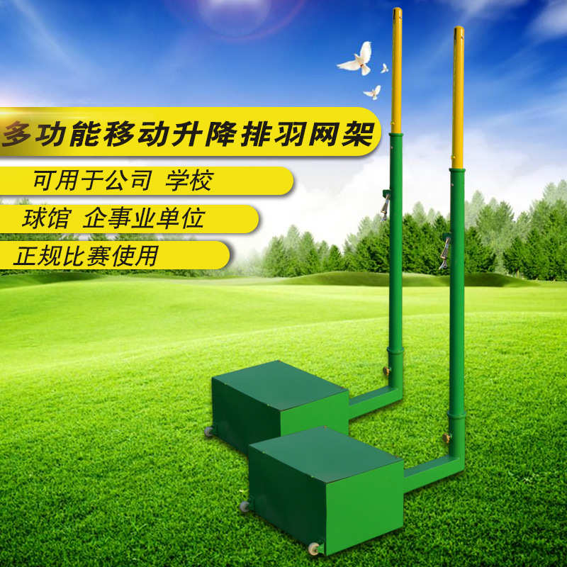 标准羽毛球网架移动式多功能气排球网架便携式羽毛球架排球柱通用