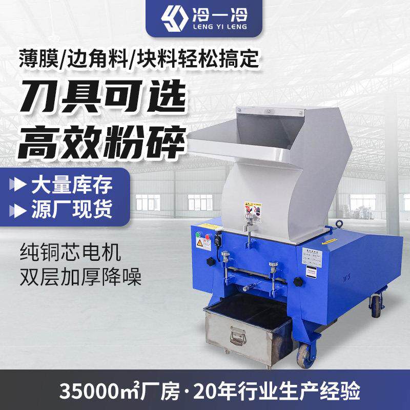 快速强力粉碎机破碎打料机工业塑料塑胶大型小型注塑水口料边角料