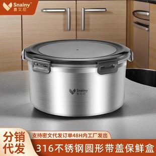 保鲜盒316不锈钢食品级饭盒水果便当盒密封碗圆形带盖打包盒家用