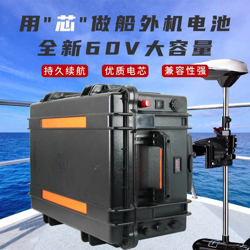 船外机电池船挂a机电动船三元品匠芯锂电池6进V200h船用推器60V0