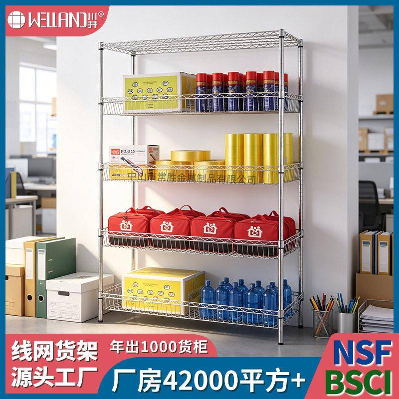 多功能网篮收纳架工厂收纳层架镀铬线网货架四层承重网篮置物架