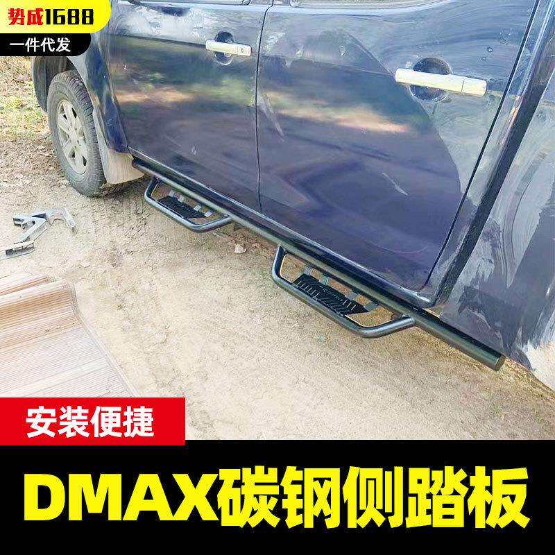 hilux海力士海拉克斯江西五十铃dmax配件改装登车侧杠脚踏板铁件