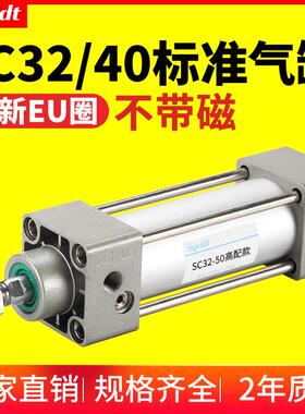 标准气缸SC32/SC40-25X50X75X100X*150*200*300大推力小型气动
