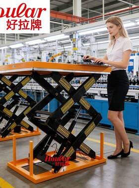 现货2000kg升降平台HD2000固定式电动升降机叉双剪小型液压举升台