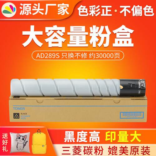 红印适用震旦ADT369S粉盒AD369s复印机墨粉盒 ADT 289s墨粉筒碳粉