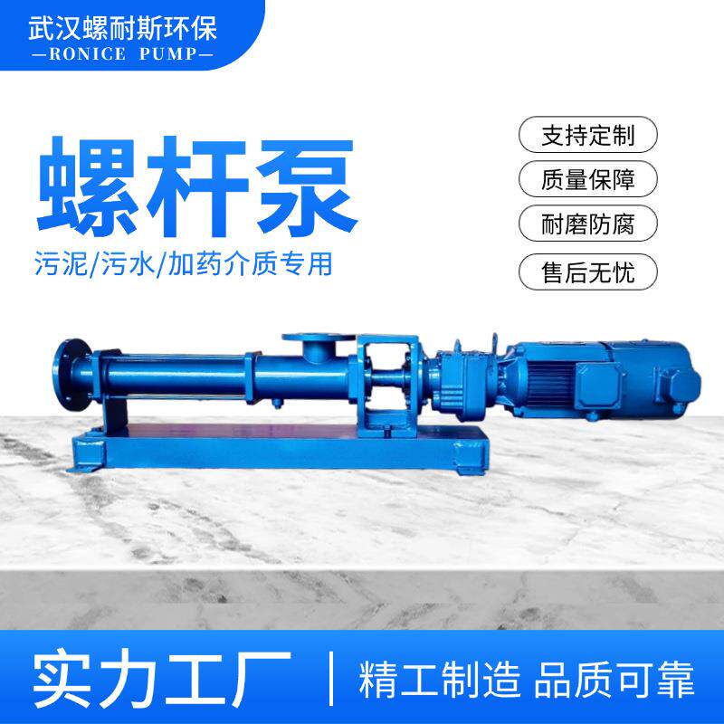 西派耐驰螺杆泵配件不锈钢单螺杆泵图片