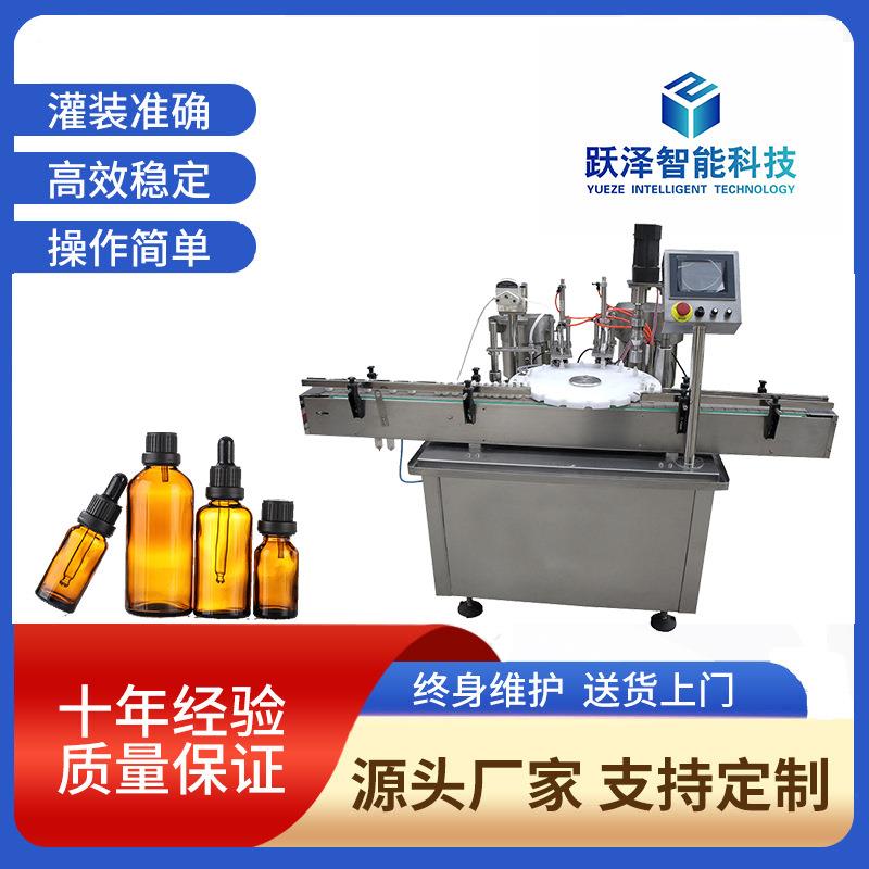 滴管精油灌装机全自动5ml-10ml精油灌装旋盖机可按需定制厂家直销