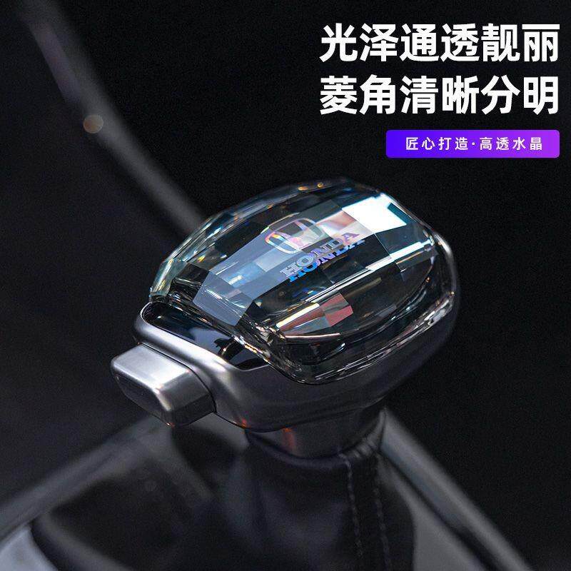 适用CRV水晶档把十代半雅阁思域英仕派型格改装游艇排挡杆头