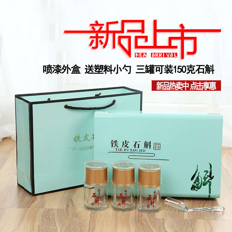 精品新款通用铁皮石斛包装盒枫斗三瓶装烤漆木盒150克礼品盒礼盒