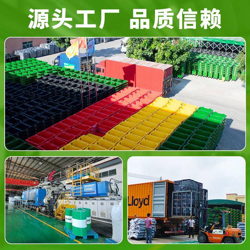 660L加厚户外环卫分类垃圾桶公园小区 工厂大号挂车塑料垃圾桶