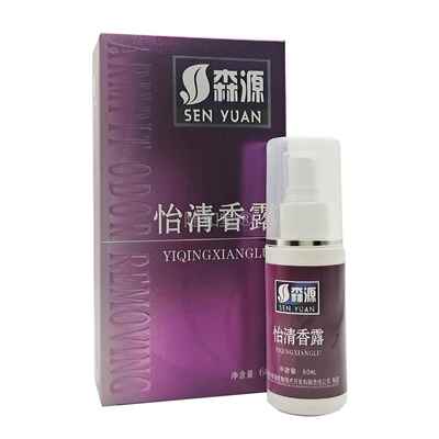正品狐臭腋臭喷剂森源半月清狐臭净腋臭多汗臭祛异味怡清香露净味