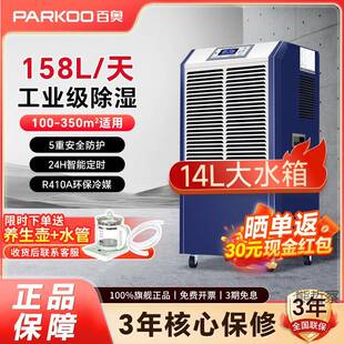 工业除湿机商用大型大功率地下室仓库机房车间抽湿机DCS1582E