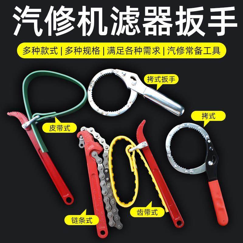 机油滤芯扳手机油格净水器万能机装链条皮带滤清器拆卸专用工具,五金/工具,其他扳手,淘宝优惠券,粉丝福利购,淘宝优惠卷