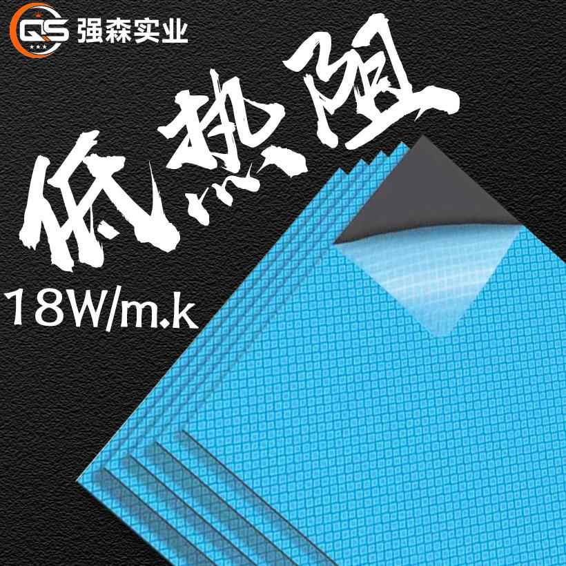 高导热硅胶片 18W氮化铝显卡显存软散热垫PCB电路板MOS管绝缘散热