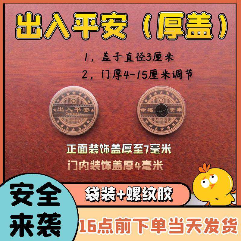 防盗堵洞神器补门洞门孔堵盖板螺丝猫眼堵孔装饰盖子圆形堵头墙洞