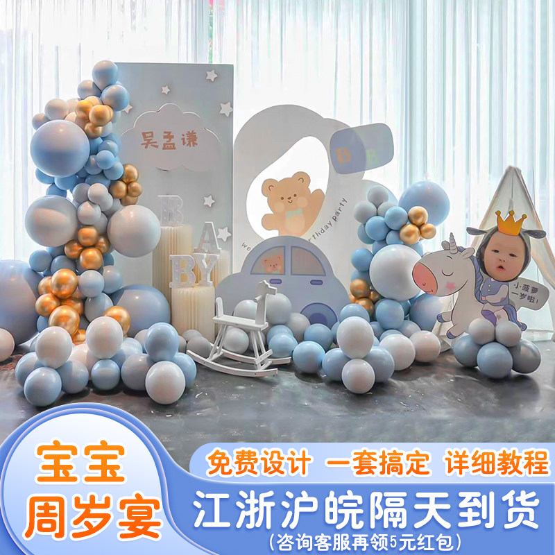 宝宝满月百天百日宴布置装饰男女孩婴儿童一周岁生日场景kt板定制,节庆用品/礼品,装扮布置套餐,淘宝优惠券,粉丝福利购,淘宝优惠卷